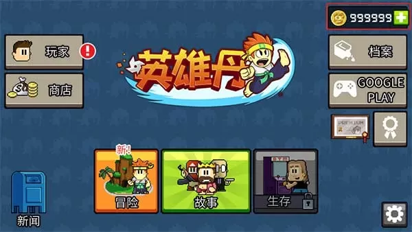 Dan The Man最新版下载图2