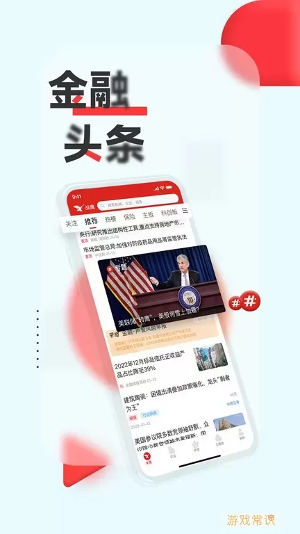 战鹰下载app