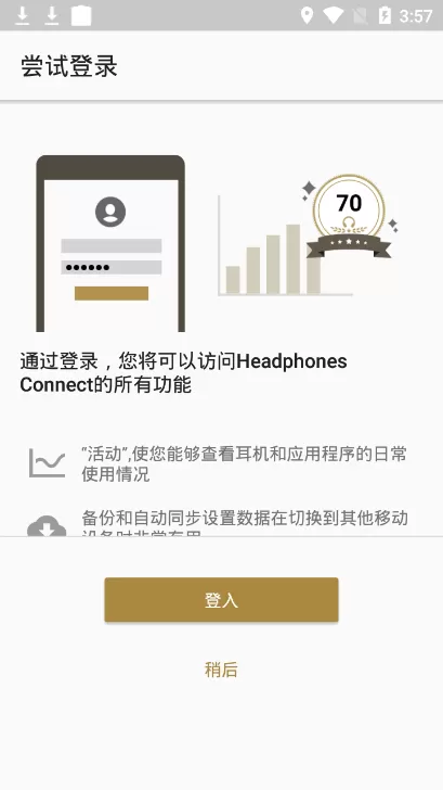 索尼无线耳机控制软件app最新版图3