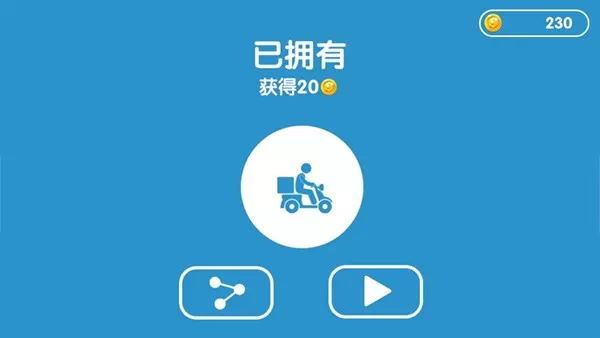 下班大作战安卓版最新图2