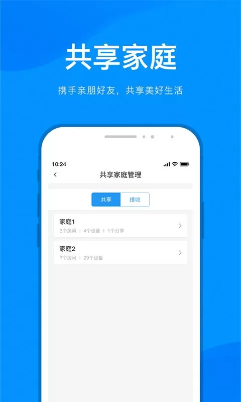 敏智家下载手机版图3