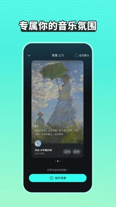 波点音乐最新版下载图3