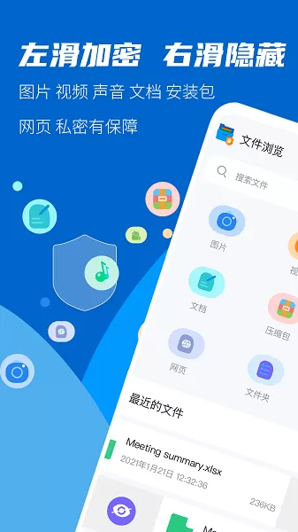 文件加密大师下载最新版本图3