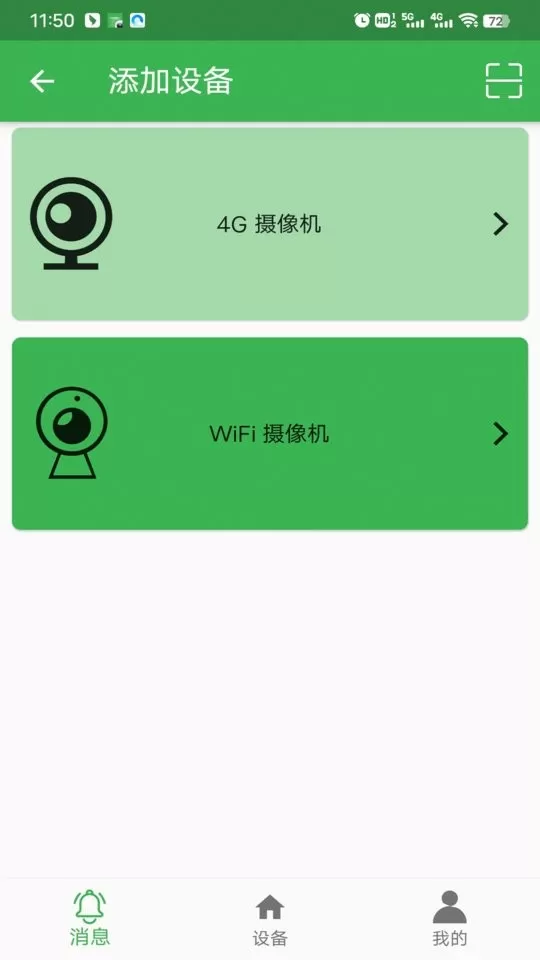 NetIPC官网版手机版图1