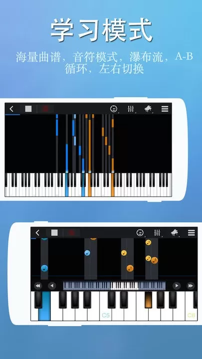 完美钢琴安卓免费下载图2