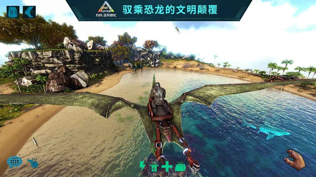 方舟生存进化国际版(ARK Survival Evolved)下载手机版图0