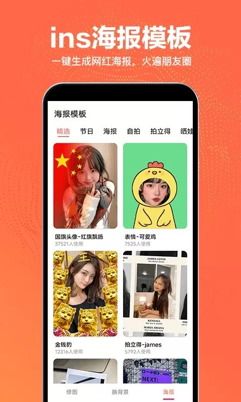 抠图王安卓版最新版图2