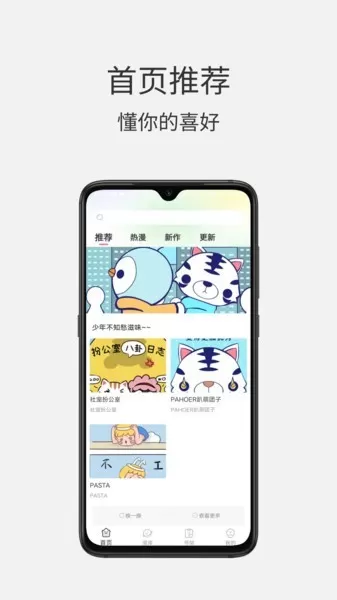 青檬漫画app最新版图1