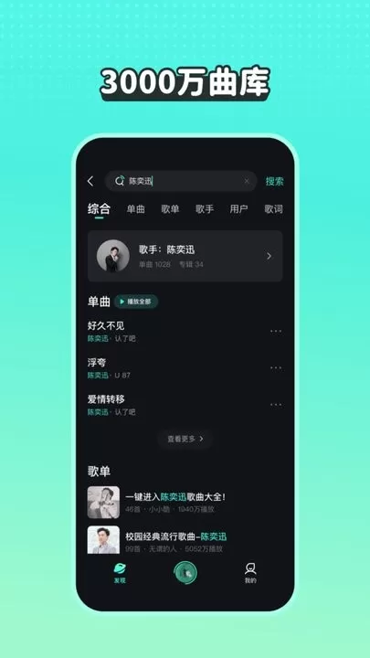 波点音乐最新版下载图2