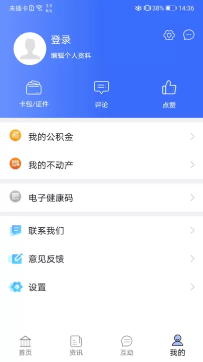 爱青城下载安装免费图0