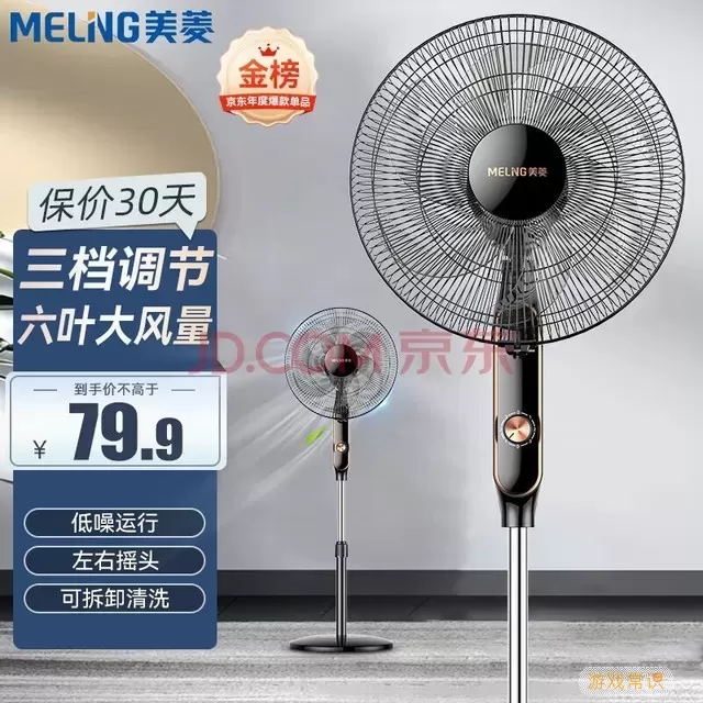 melng美菱风扇拆装视频