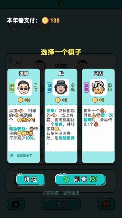 打工人生官网版下载图0