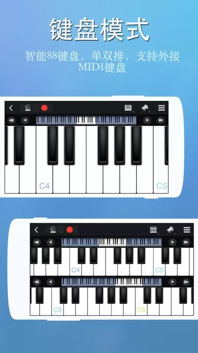 完美钢琴安卓免费下载图0