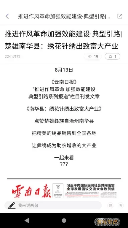 官渡融媒最新版