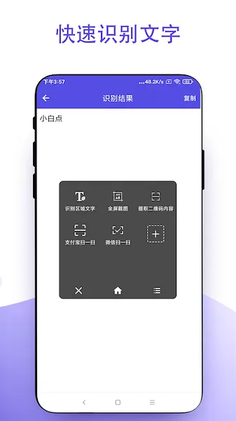 小白点官网版旧版本图0