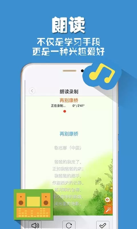 朗读者官网版手机版图0