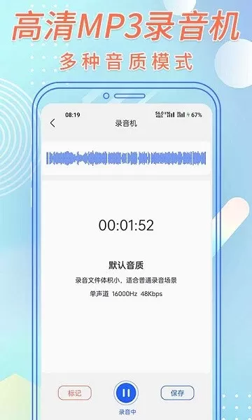 语音转文字app最新版图3