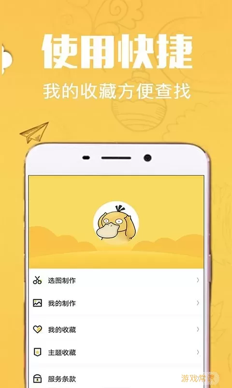 斗图官网版app