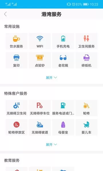 劳动者港湾2024最新版图1