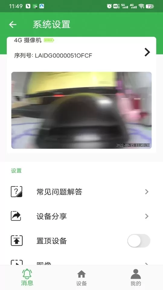 NetIPC官网版手机版图3