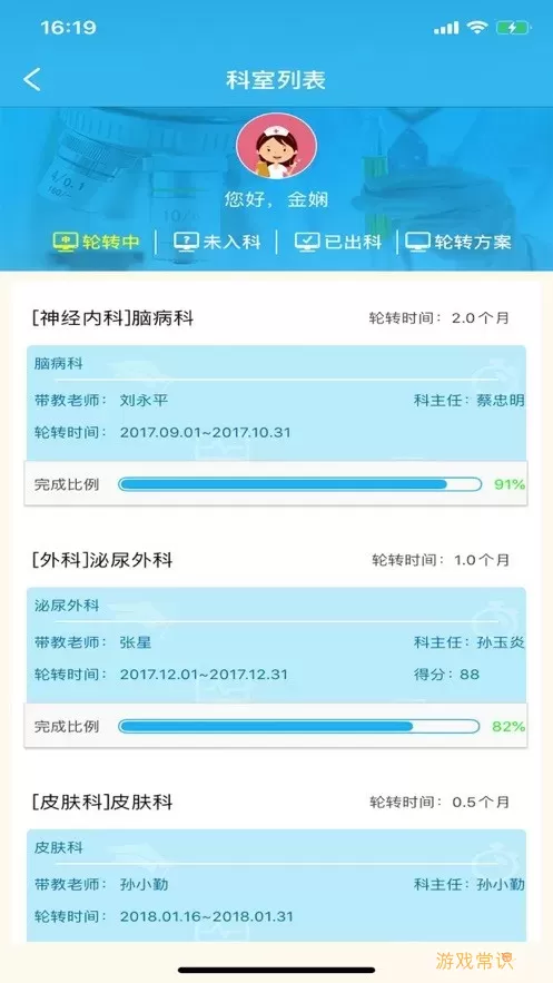 江苏中医下载最新版