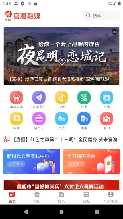 官渡融媒最新版图2