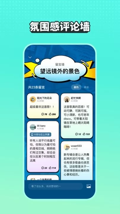 波点音乐最新版下载图1