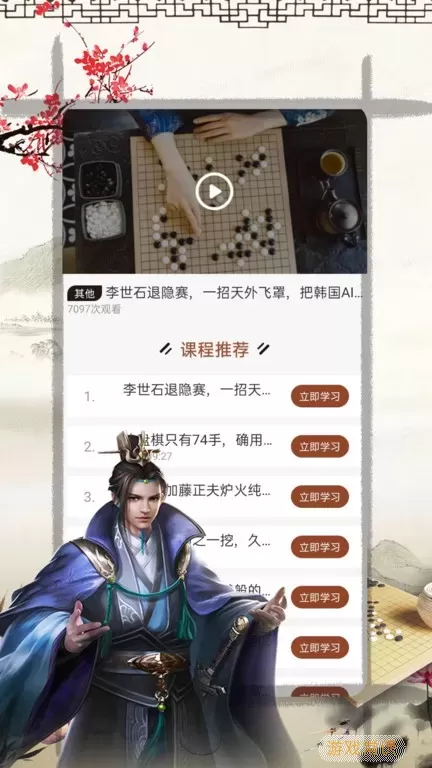 奕客围棋2024最新版