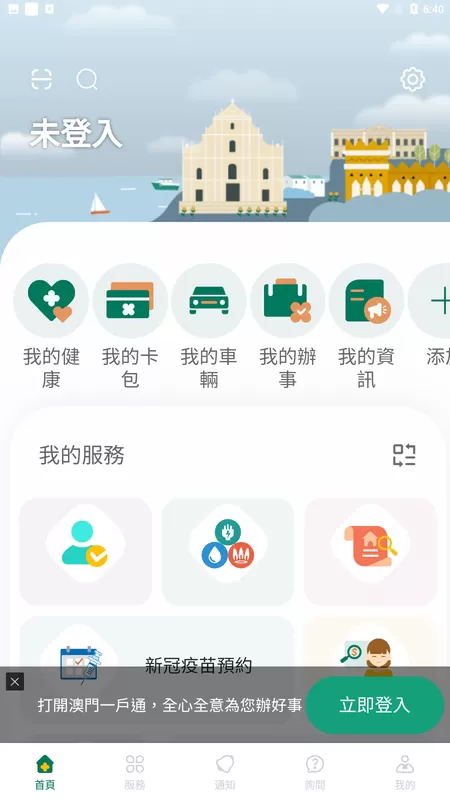 一户通app最新版图3