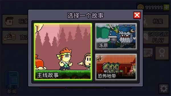 Dan The Man最新版下载图3