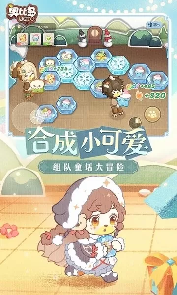 奥比岛：梦想国度最新版2024图1