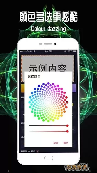 led跑马灯下载新版