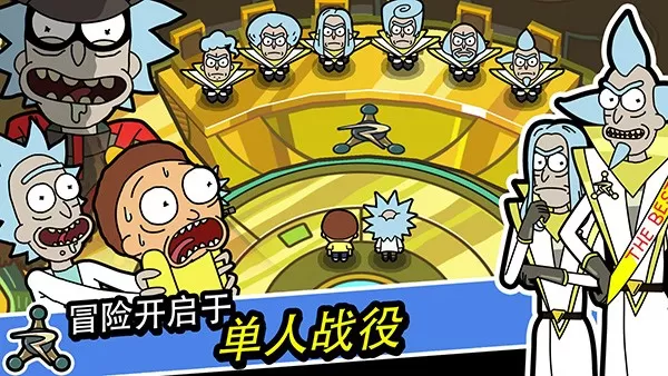 口袋莫蒂中文(Pocket Mortys)免费手机版图3