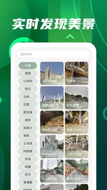 3D地球最新版下载图2