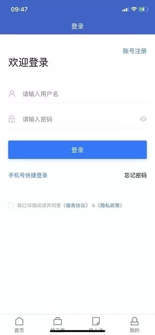 万州人才网手机版下载图0