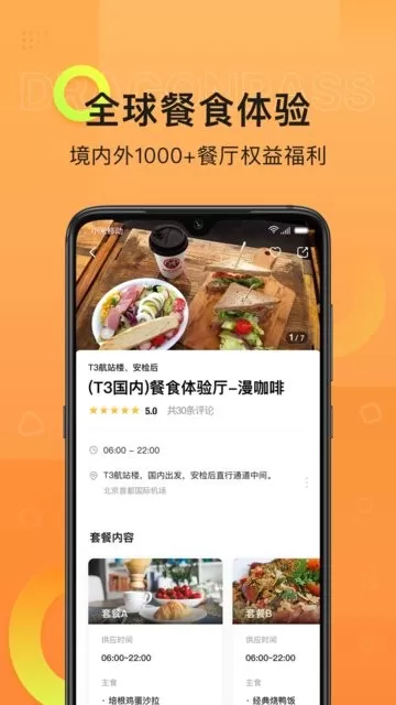 龙腾出行下载app图2