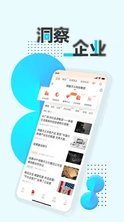 战鹰下载app图2