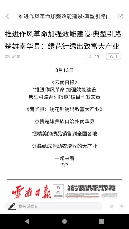 官渡融媒最新版图3