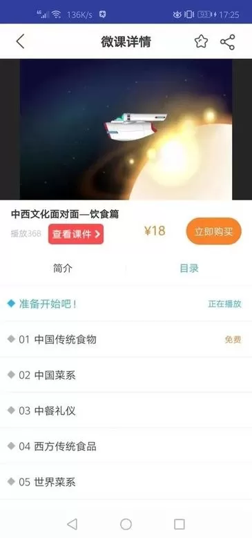 上教英语下载官方版图3