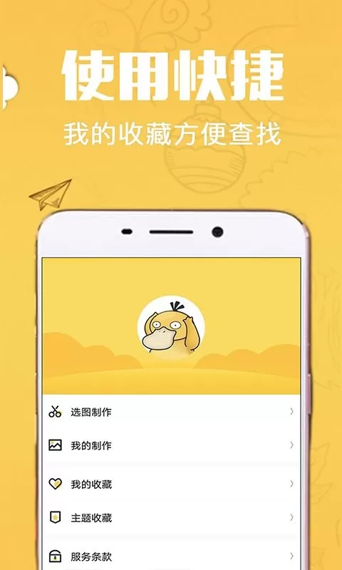 斗图官网版app图2