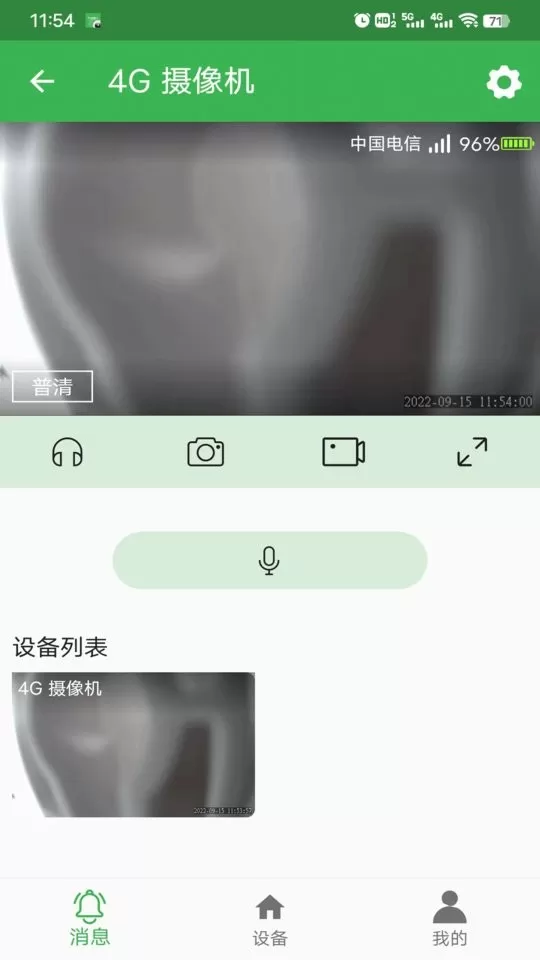 NetIPC官网版手机版图0