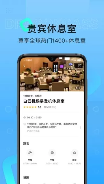 龙腾出行下载app图3