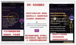 pibrowser怎么登录