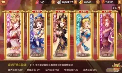 雷鸣三国魔甲效果大全