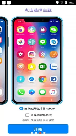 iphone12模拟器下载官方版图0