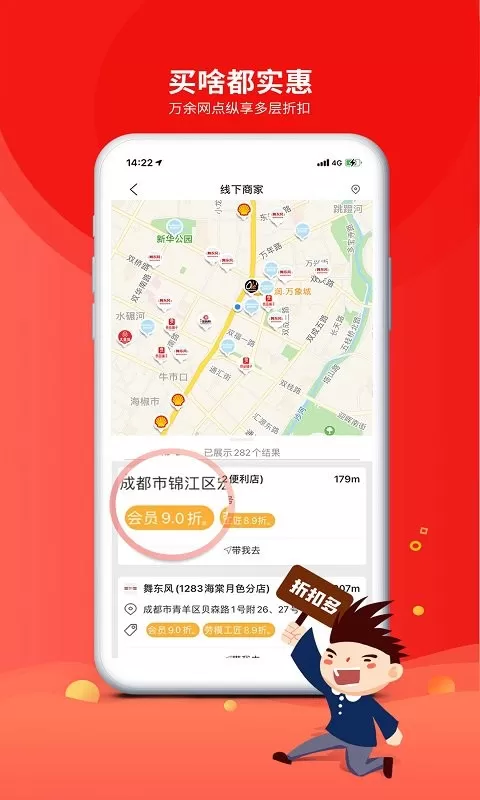 职工普惠下载官方版图2