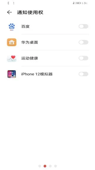 iphone12模拟器下载官方版图2