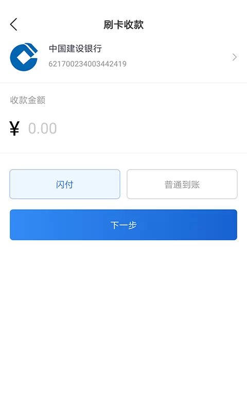 瑞银信下载官网版图3