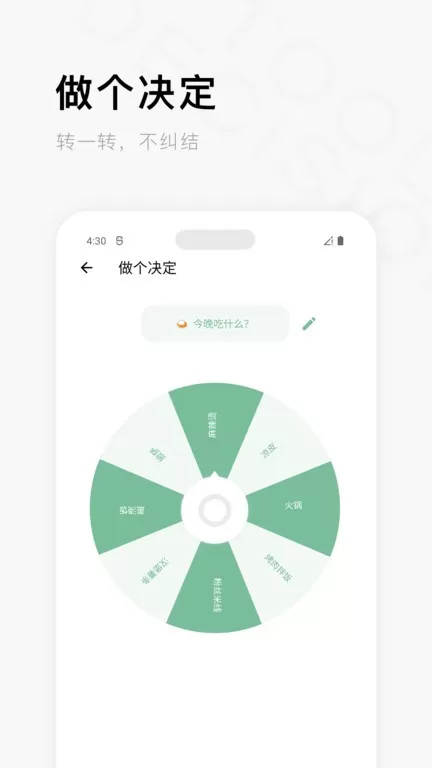 一个木函下载安装免费图3