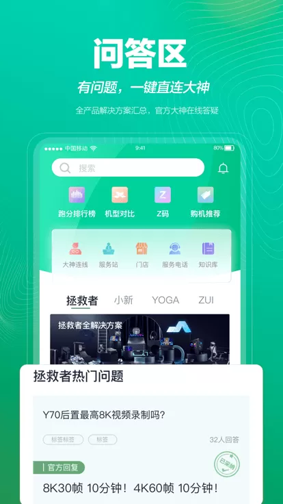 夺笋下载官网版图1